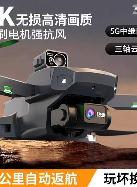 智能云台GPS高端无人机高清专业航拍飞行器入门儿童玩具遥控飞机