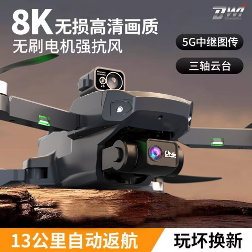 大疆级无人机无损高清航拍GPS