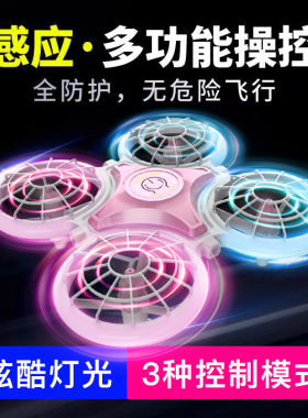 无人机小学生小型儿童男孩遥控飞机迷你比赛专用飞行器黑科技耐摔
