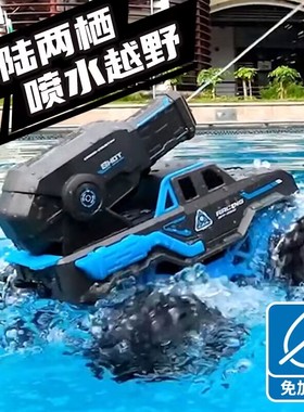 水陆两栖遥控汽车儿童男孩四驱越野电动玩具黑科技可喷水自动吸水