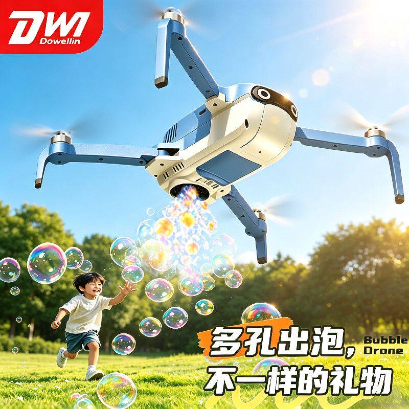 可吹泡泡无人机2026新款遥控飞机黑科技小学生飞行泡泡枪儿童玩具图片