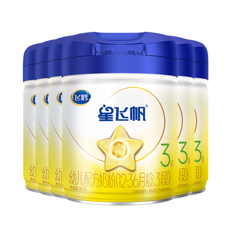 【送试用】飞鹤星飞帆3段900*6罐