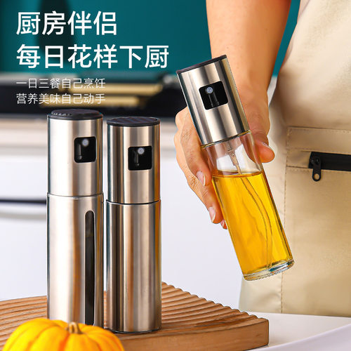 按压喷油玻璃油壶控油雾化