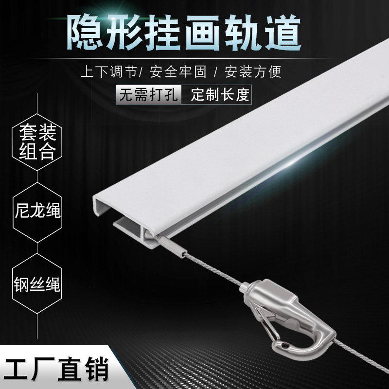 挂画神器轨道钢丝绳钩镜线展厅图片