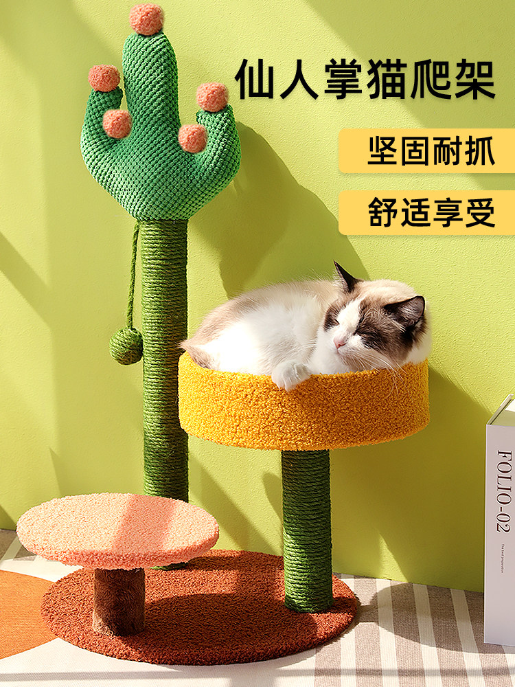 猫玩具自嗨解闷神器逗猫棒猫爬架猫抓柱耐咬猫窝猫树一体猫猫用品