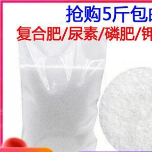 化肥蔬菜肥氮肥追肥氮磷钾肥 花肥 尿素氮肥尿素肥料尿素 包邮