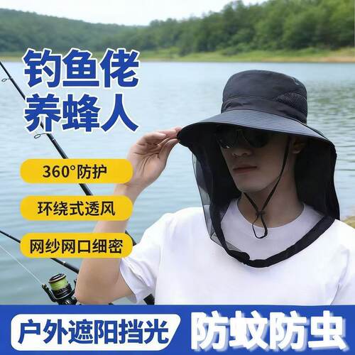 户外防蚊帽男女钓鱼帽遮脸防晒