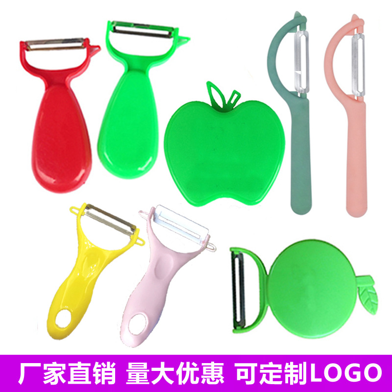 多功能不锈钢削皮器型甘蔗水果削皮刀可定