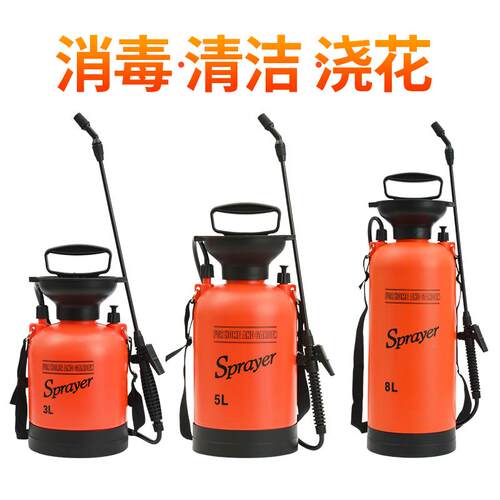 消毒防疫园艺喷药壶