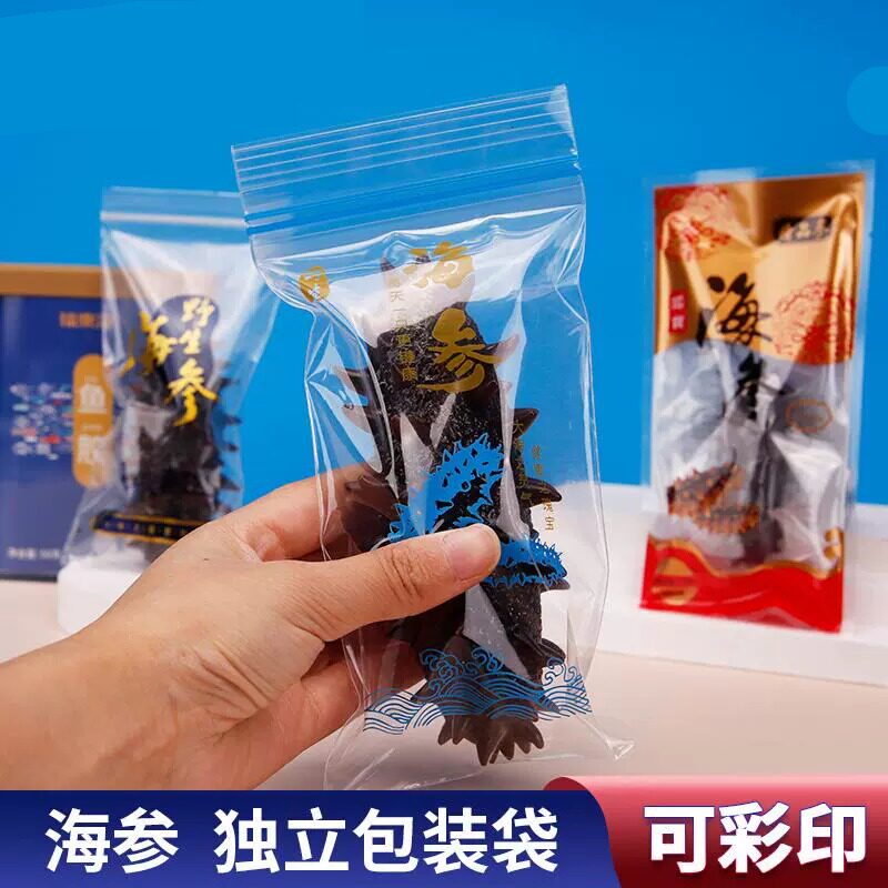 即食大连海参独立包装袋单个自封袋真空保鲜袋辽参封口袋子塑封袋