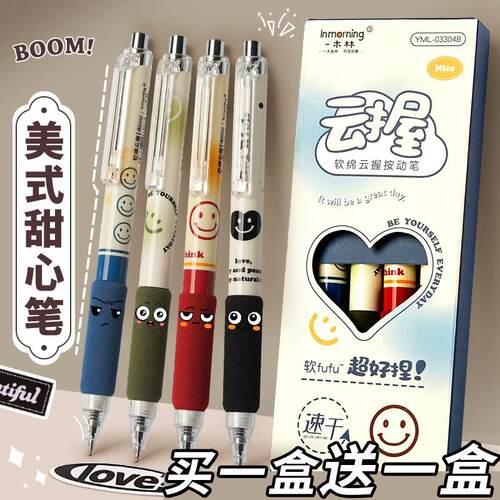 按动笔高颜值风刷题头黑