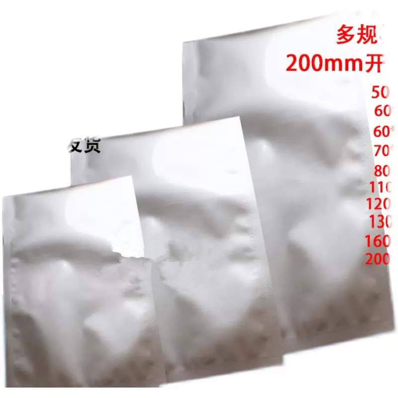 铝箔袋真空40cm开口芯片半导体晶圆LED封装测试电子包装袋防静电