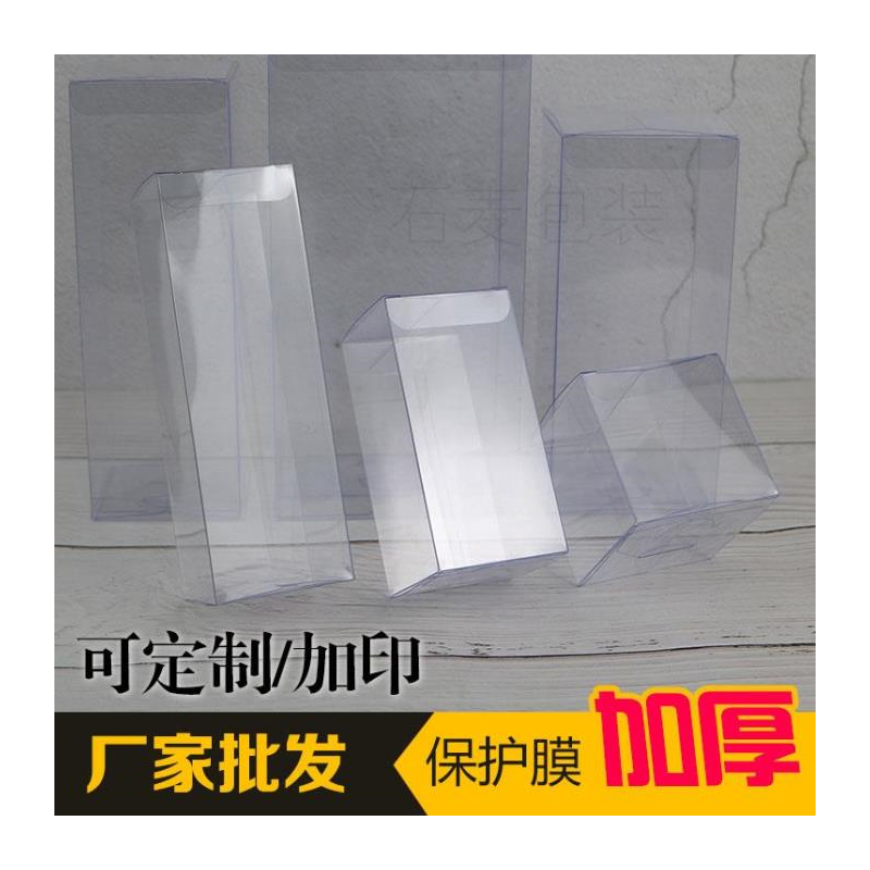 现货pvc透明盒子定制et塑料包
