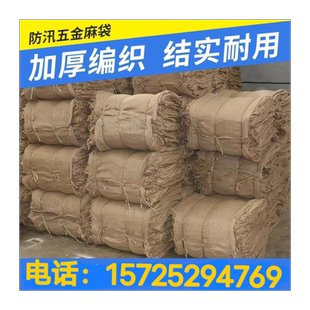 麻袋老式布防洪防滑铺路麻袋小麻包袋工程盖地保温装陈皮五金防汛