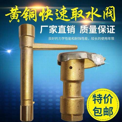 6分快速取水阀杆 铜绿化取水器 取水阀钥匙