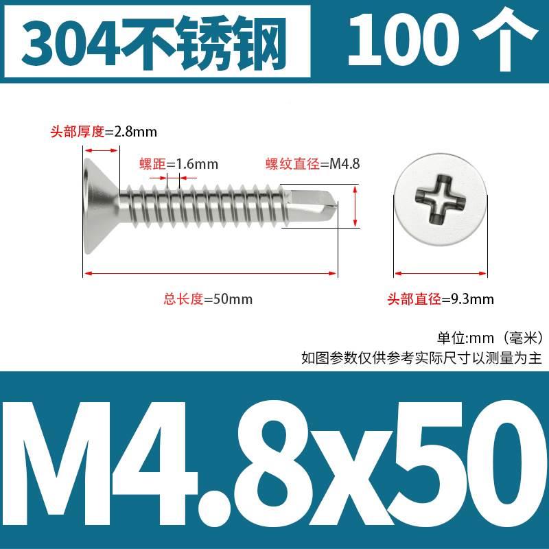 不锈钢自攻自钻螺丝定制55头尾螺钉燕尾平35十字04130沉头钻4镀锌