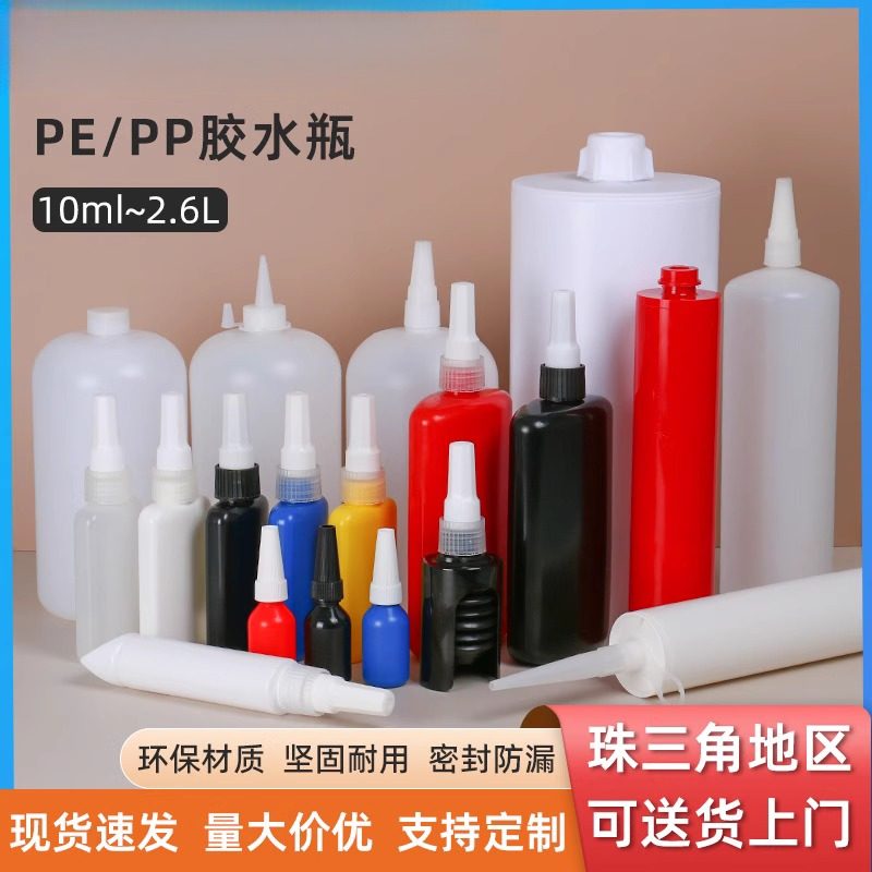 ~塑料扁尖嘴瓶胶水瓶.硅胶瓶厌氧胶瓶不干胶瓶,包装,塑料瓶,淘宝优惠券,粉丝福利购,淘宝优惠卷