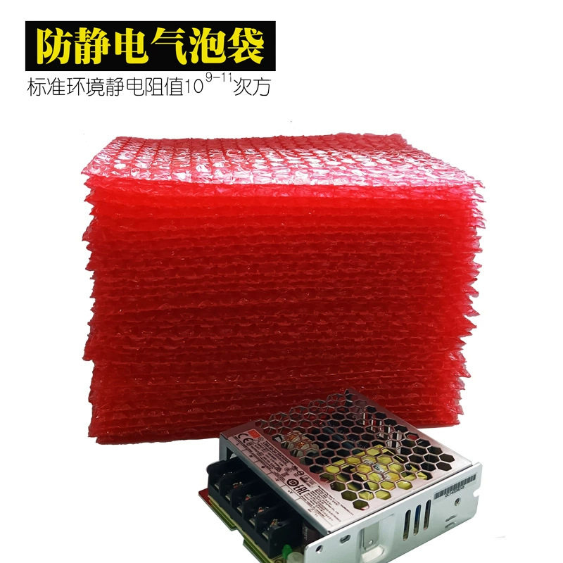 气泡袋|气泡膜|塑料包装膜|汽包袋|防静电气泡袋|物流抗震