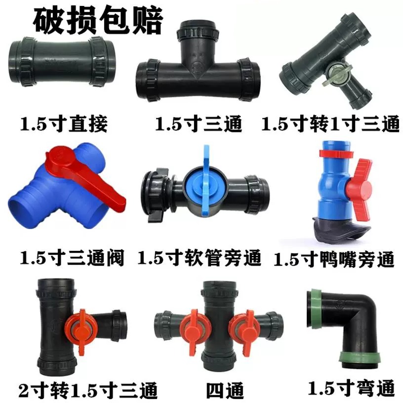 1.5寸旁通开关 40直通三通四通管接球阀微喷