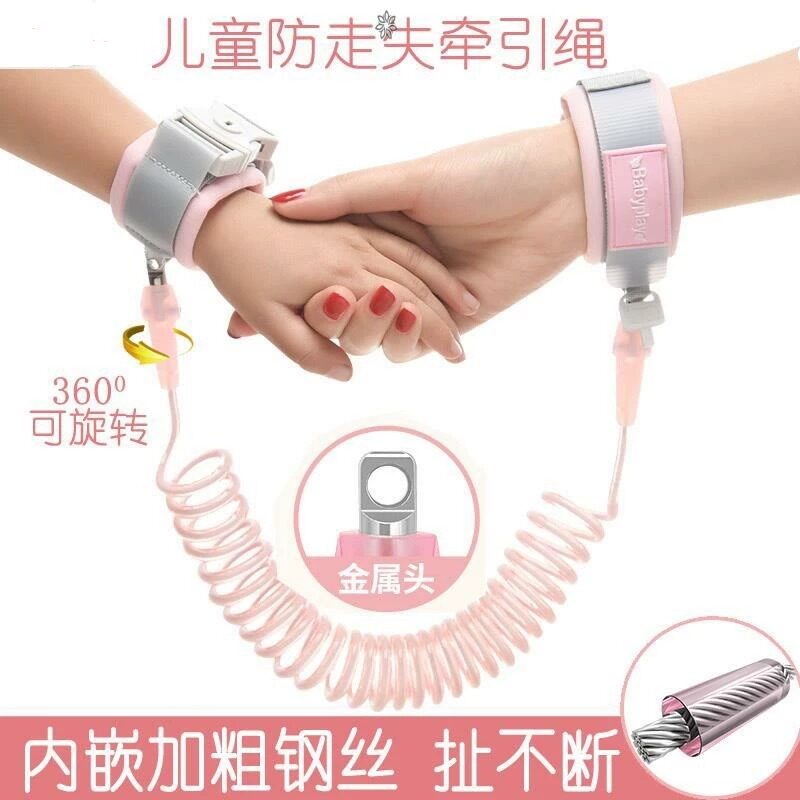 宝宝手拷手镯牵引绳子防盗看孩子的安全绳儿童牵应绳小孩遛娃神器