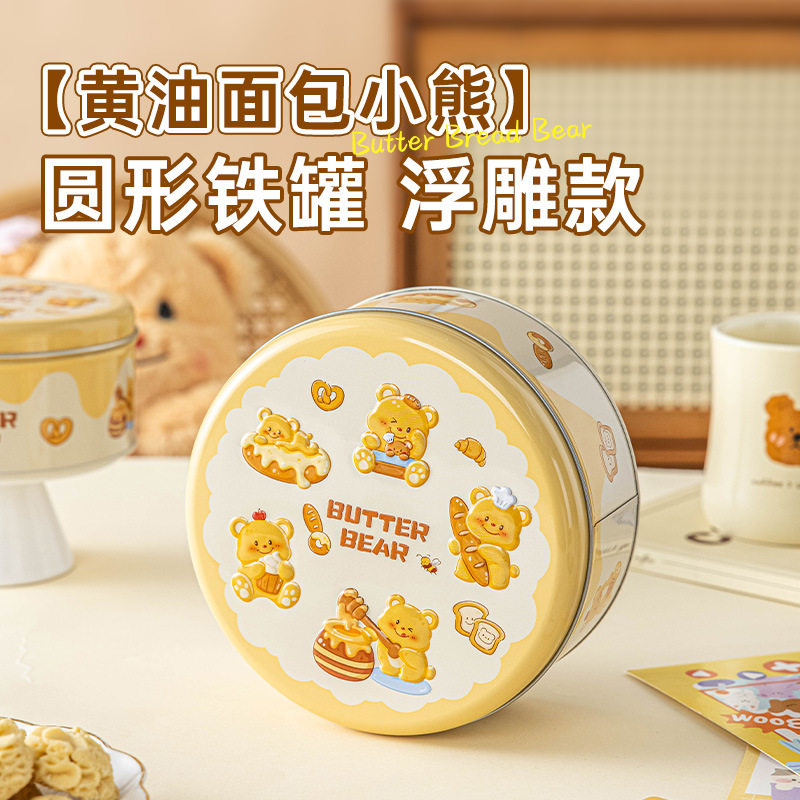 新款糖盒饼干雪花酥曲奇包装盒收纳罐马口铁卡通形象送礼礼品盒大,厨房/烹饪用具,点心包装盒/包装袋,淘宝优惠券,粉丝福利购,淘宝优惠卷