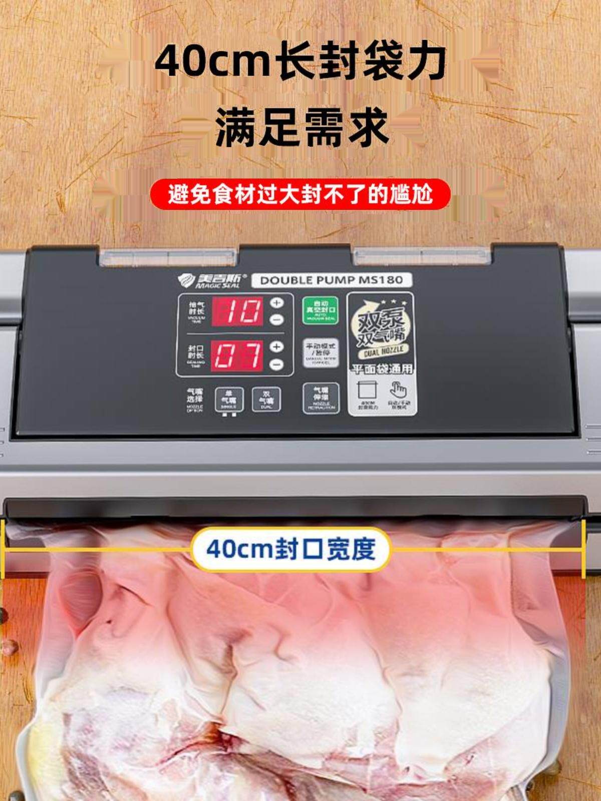 IC防静电铝箔袋电子元器件抽真空封口机商用小型全自动包装机40CM