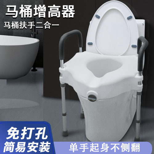 铝合金老人马桶增高器扶手可拆卸