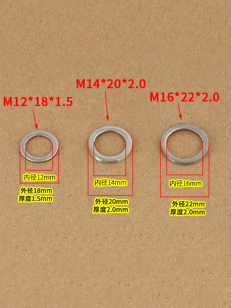 m12m14m16防盗门合页介子垫圈大门合页垫片不锈钢平垫片华司戒指