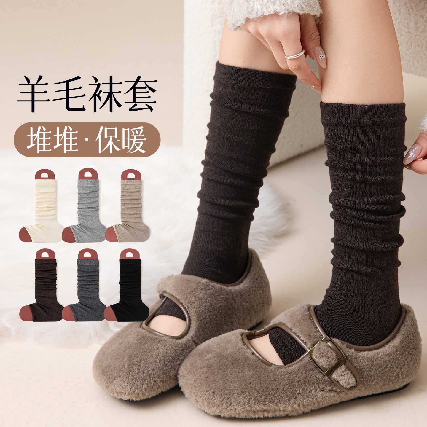 纯色羊毛踩脚袜套女秋冬季日系堆堆袜芭蕾风系保暖长筒小腿套
