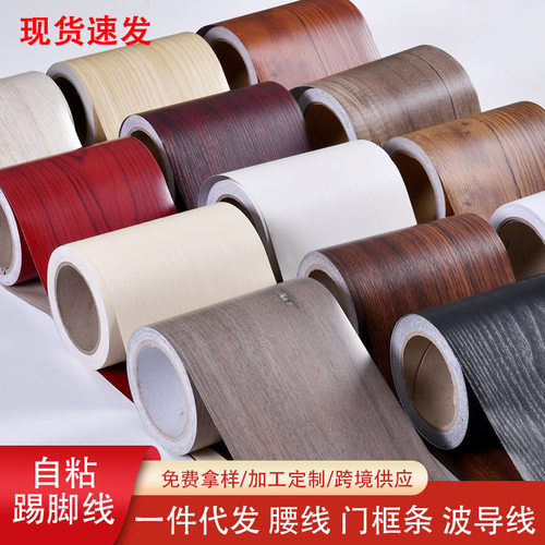 新品踢脚线墙贴地板瓷砖贴纸浴室