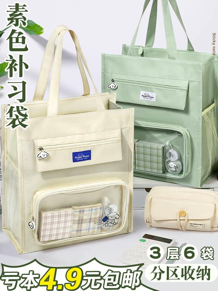 加厚补习袋学生手提袋拎书袋小学生用补习班补课包书袋手提拎学习作业美术袋儿童男孩女孩文件收纳袋帆布使用感如何?