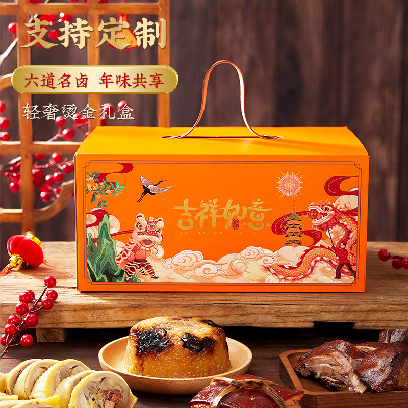 三珍斋吉祥如意年货礼盒装6道名卤乌镇酱鸭烫金工艺送礼定制LOGO