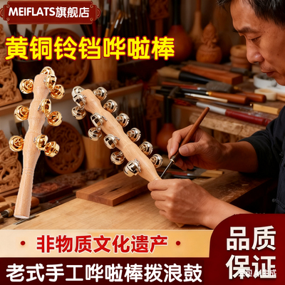 非遗拨浪鼓和黄铜铃铛哗啦棒新生婴儿可啃咬儿童老式传统手工桃木