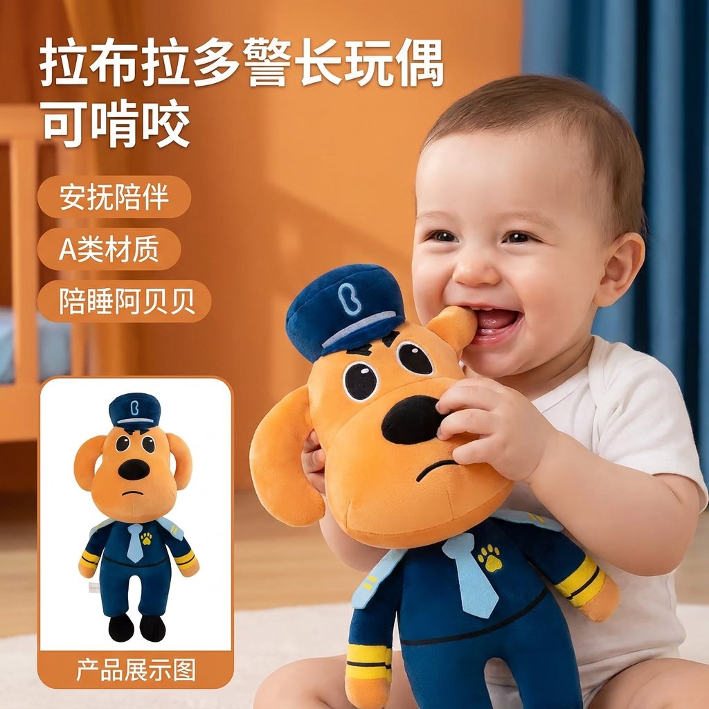 拉布拉多警长玩具婴儿可啃咬狗狗杜兵警员毛绒玩具小狗玩偶抱枕