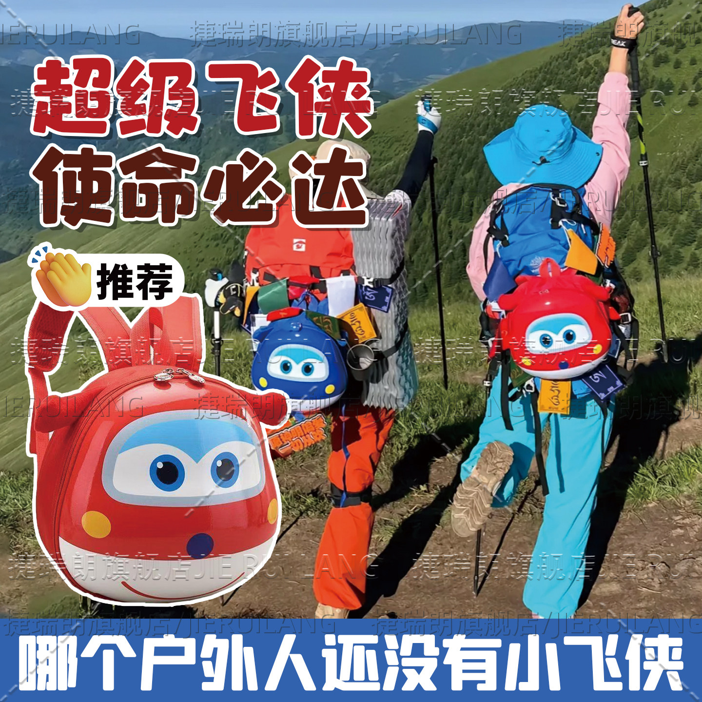 超级飞侠书包乐迪成人大学生幼儿园正版挂件羽毛球包包旅游收纳JY