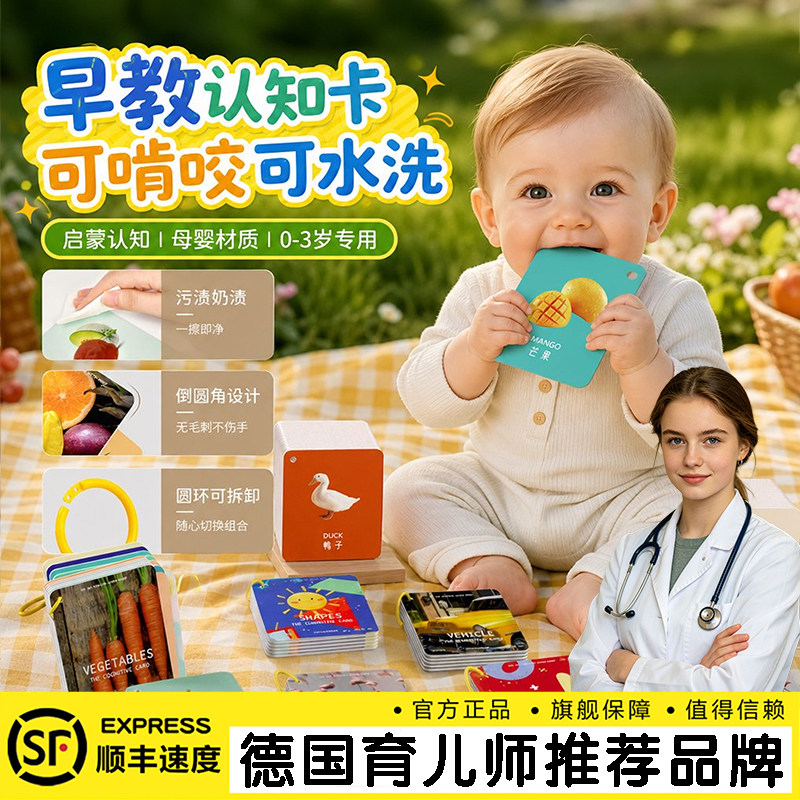 大尺寸认知卡早教可啃咬一岁宝宝益智玩具婴幼儿智力开发启蒙全套图片