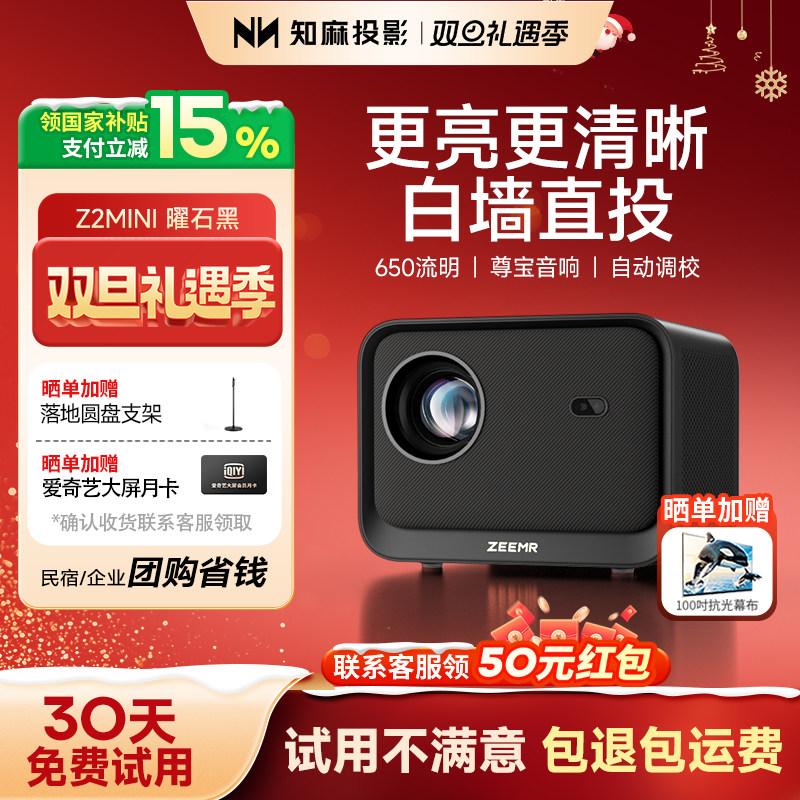 650CVIA高亮度 真1080P  尊宝定制8w*2音响