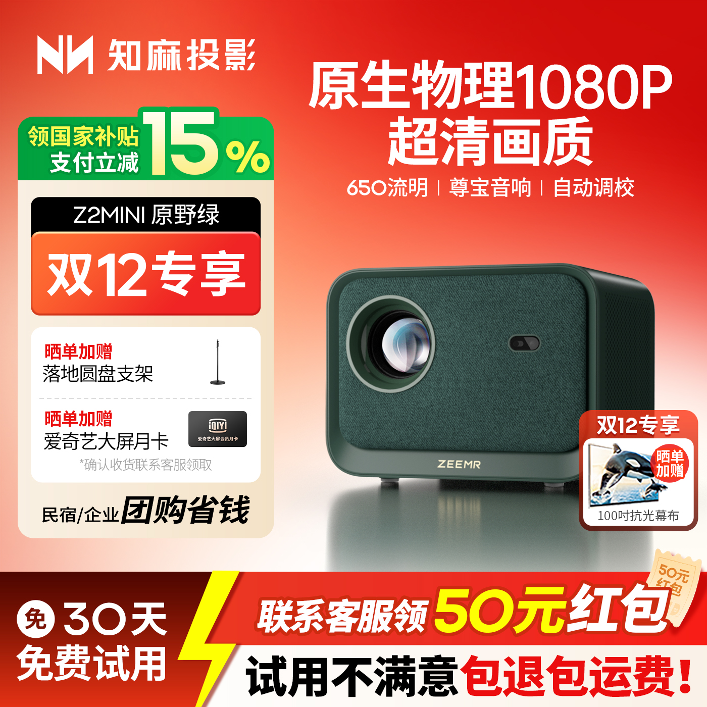 自动对焦 自动梯形矫正 支持9点全域清晰