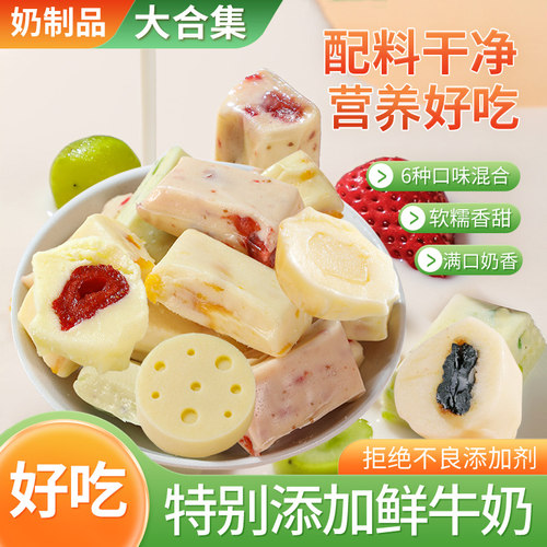 牧民人家配料干净高钙奶疙瘩