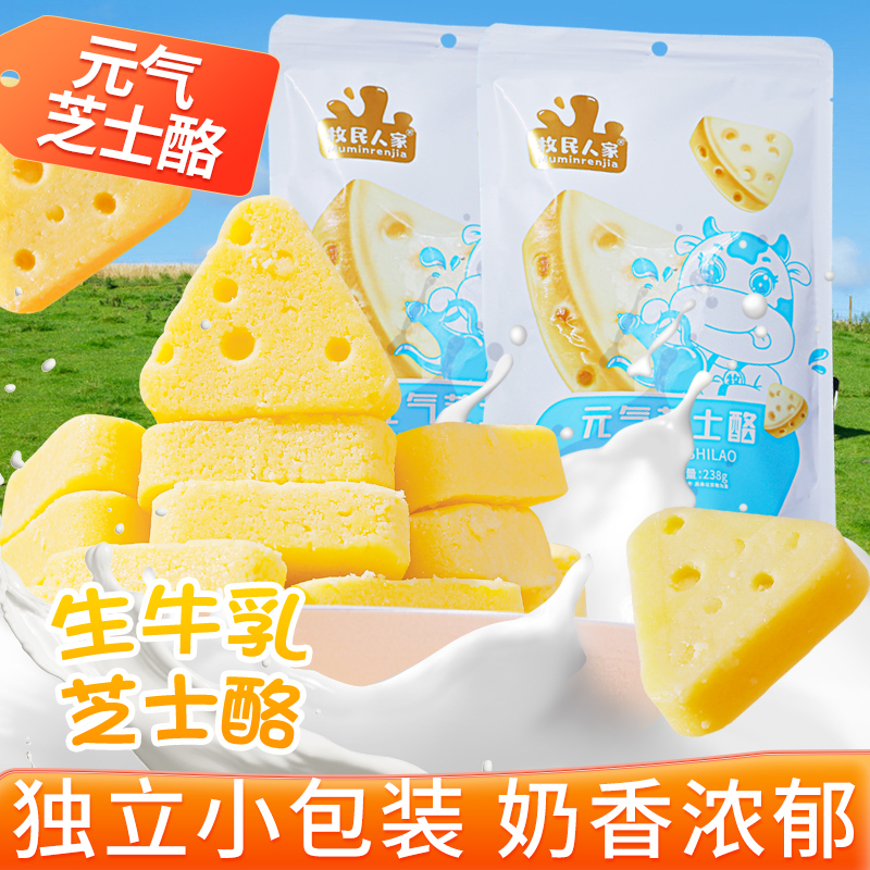 牧民人家元气芝士酪软糯绵密