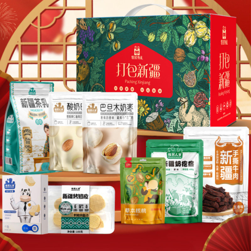 牧民人家新疆特产美食奶制品新年过节礼盒8种组合