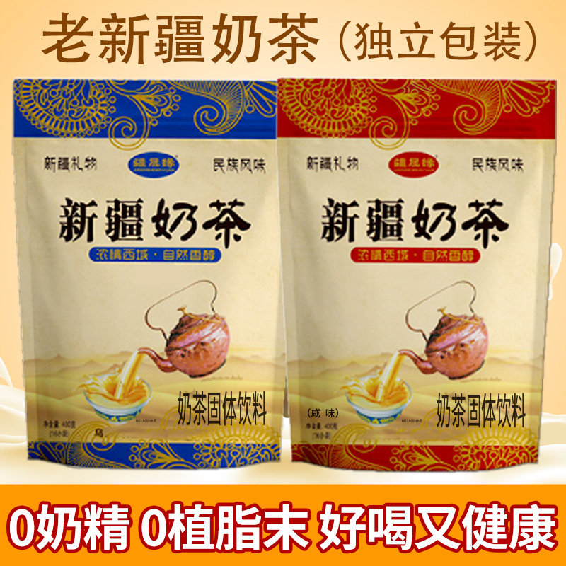 新疆奶茶新疆奶源，独立包装图片