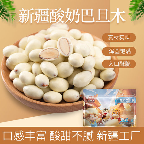 牧民人家新疆特产年货酸奶巴旦木