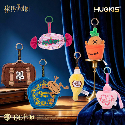 HUGKIS哈利·波特爱情魔药瓶毛绒挂件玩具哈迷周边玩偶送生日礼物