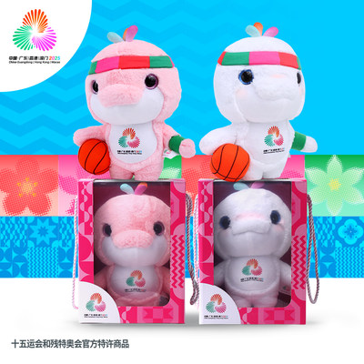 【正版】2025第十五届全运会吉祥物毛绒玩具公仔喜洋洋乐融融玩偶