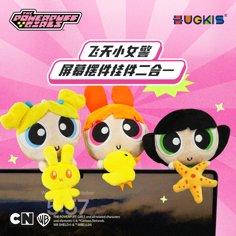 HUGKIS飞天小女警屏幕摆件挂件
