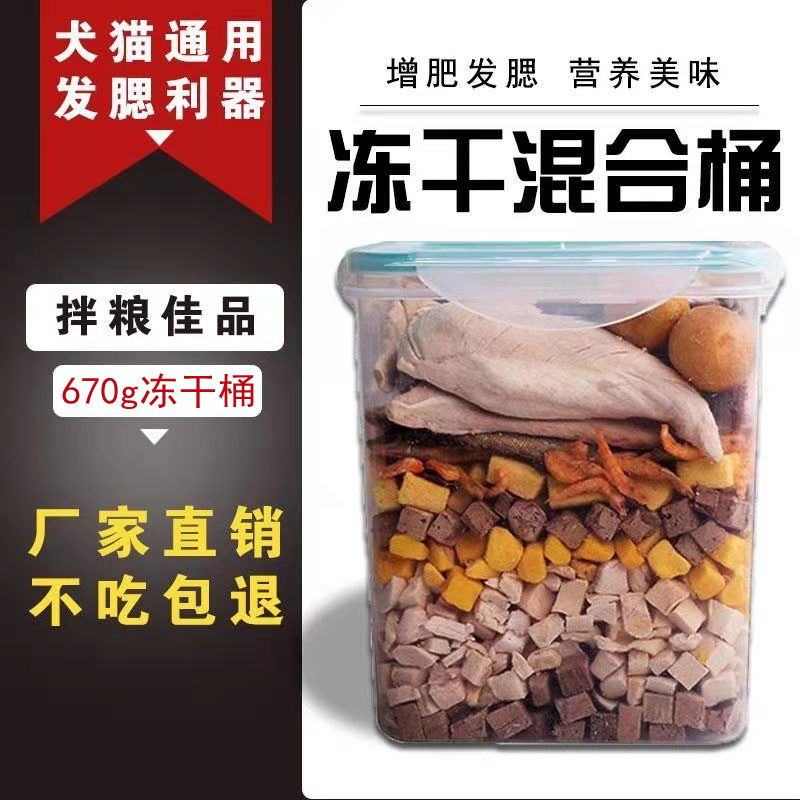冻干营养增肥发腮猫粮鸡肉粒补钙