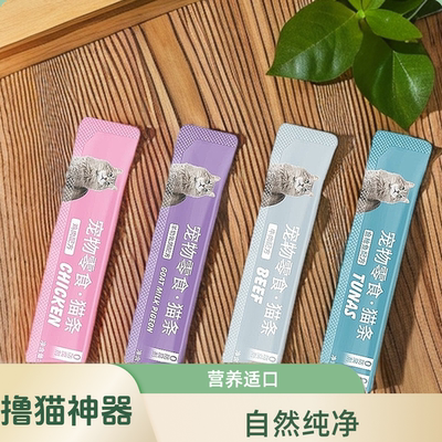 猫条猫咪零食妙鲜湿粮包流质营养条成猫幼猫营养宠物用品