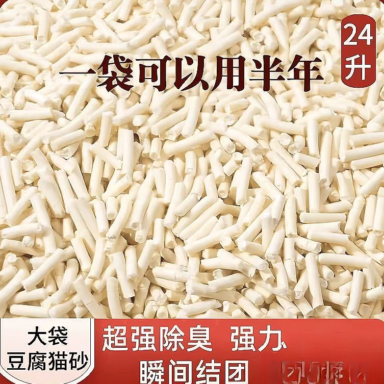 豆腐猫砂10公斤20斤装大袋猫砂10斤40斤豆腐砂除臭猫咪用品