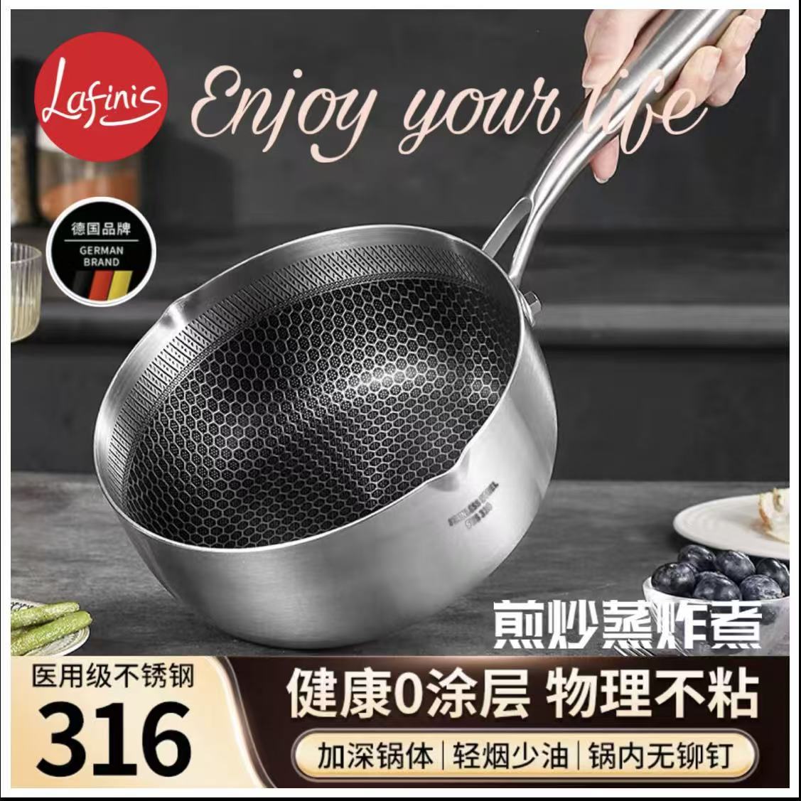 拉菲尼詩316不銹鋼小奶鍋雪平鍋